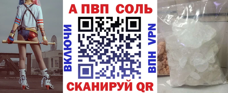 A-PVP кристаллы  даркнет клад  Холмск  MEGA онион 
