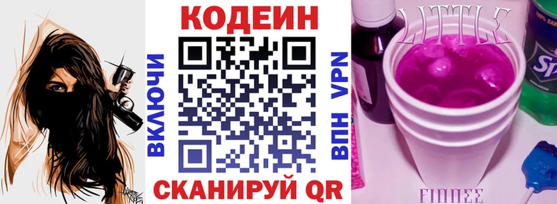 купить  сайты  blacksprut как зайти  Кодеиновый сироп Lean напиток Lean (лин)  Холмск 