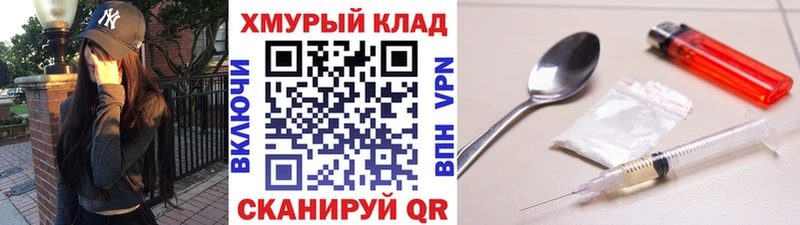ГЕРОИН хмурый  сайты даркнета как зайти  Холмск 