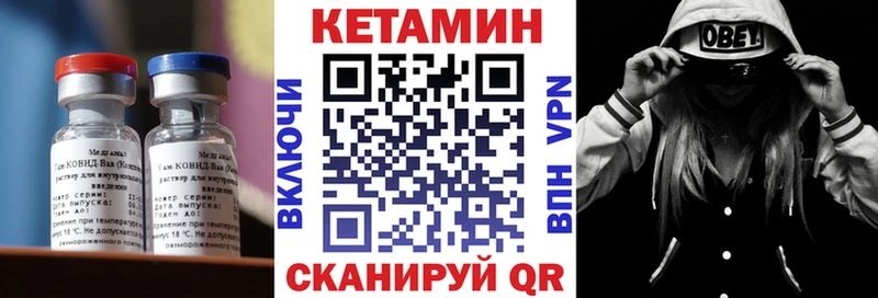 МЕГА зеркало Холмск Кетамин VHQ