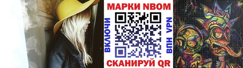 Марки 25I-NBOMe 1,8мг где продают Холмск
